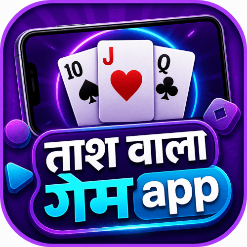 ताश वाला गेम App app icon