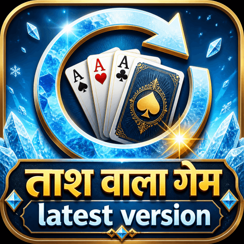 ताश वाला गेम Latest Version app icon