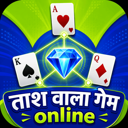 ताश वाला गेम Online app icon